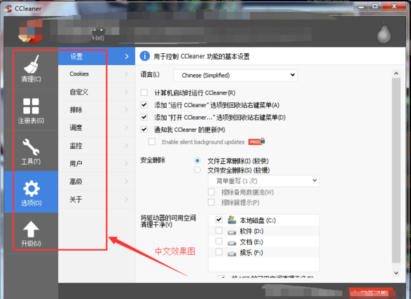 ��ν�CCleanerӢ�İ�����Ϊ���Ľ��棿