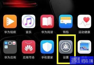 华为p30pro设置抬手亮屏的操作具体步骤