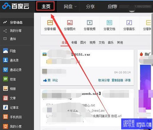 �ٶ����̶��ĺ��ѵĲ�������