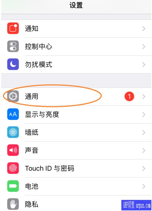开启iPhone手机访问限制功能的具体操作