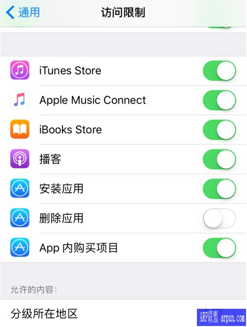 开启iPhone手机访问限制功能的具体操作