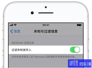 iPhone XS 过滤垃圾短信的操作步骤