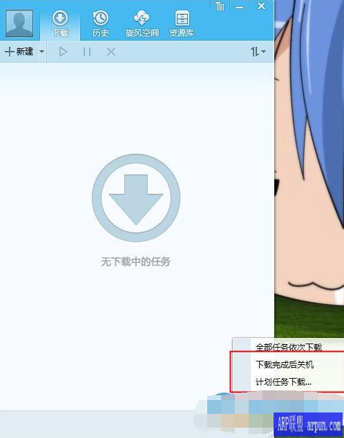 qq旋风创建定时下载任务的操作流程