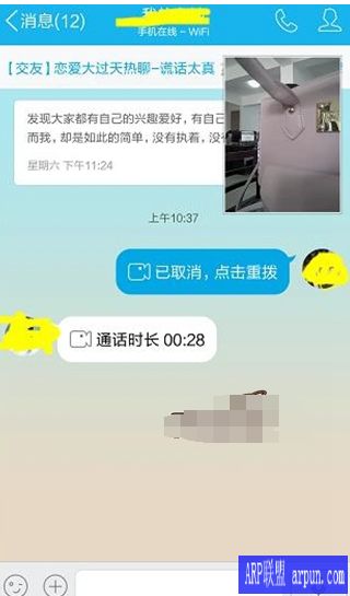 QQ设置视频最小化浮窗的操作过程