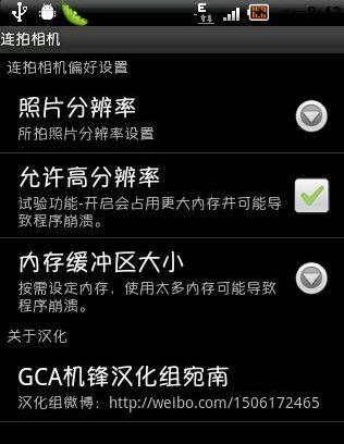 �����������(Fast Burst Camera)