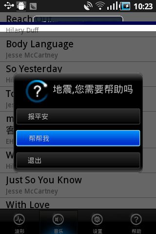 ���𾯱���Earthquake