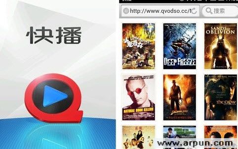 快播 QvodPlayer