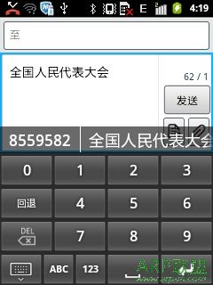 汉谷拼形输入法(安卓版)