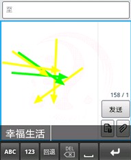汉谷快速输入法(安卓版)