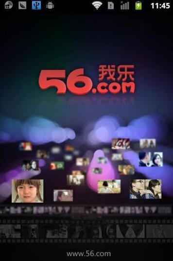 56视频 安卓版