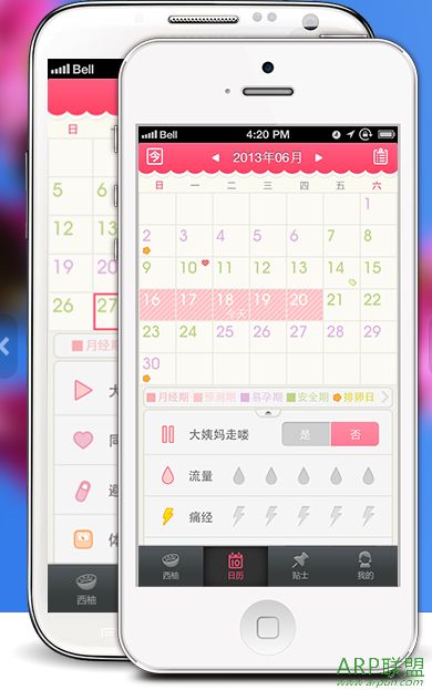 西柚大姨妈月经期助手