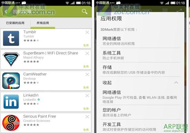 Android原生市场:Google Play商店