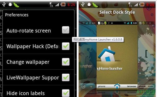 我的桌面myHome Pro Launcher