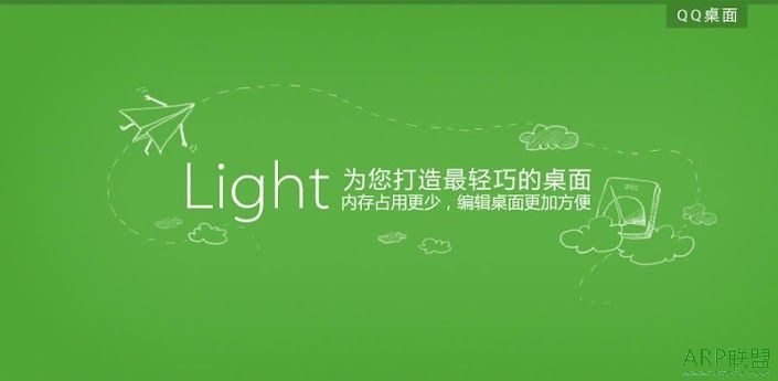 QQ桌面Pro QQ Launcher