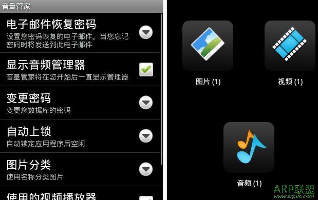 音量管家 Audio Manager
