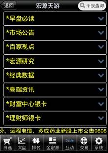 ��Դ�����ֻ�֤ȯ��׿��