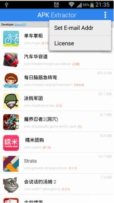 apk提取器(Apk Extractor)