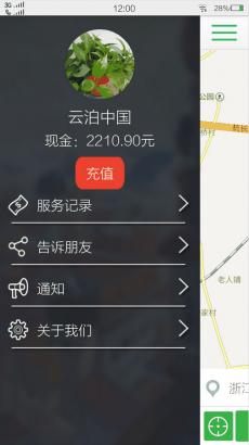 云泊洗车用户版
