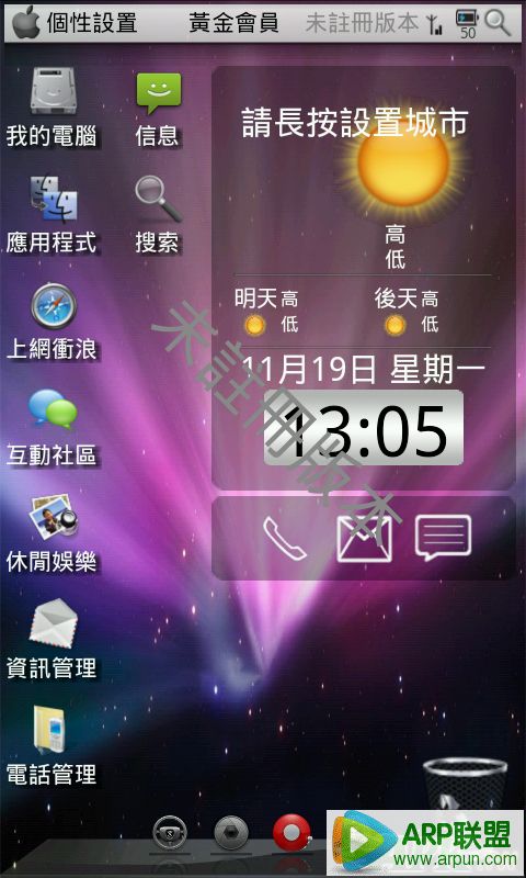 精仿苹果操作系统Android mac