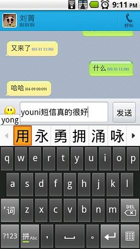 盛大有你 for Android