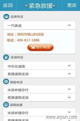 ȫ��Υ�²�ѯ for Android