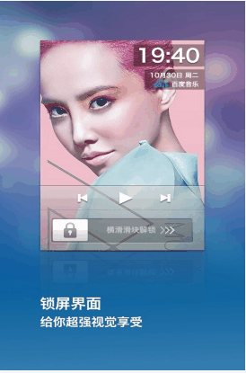 百度手机音乐播放器