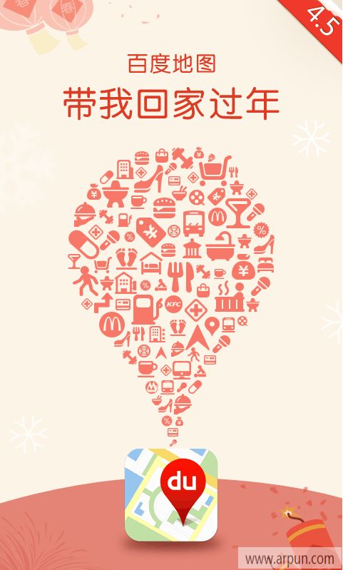 百度手机地图安卓版