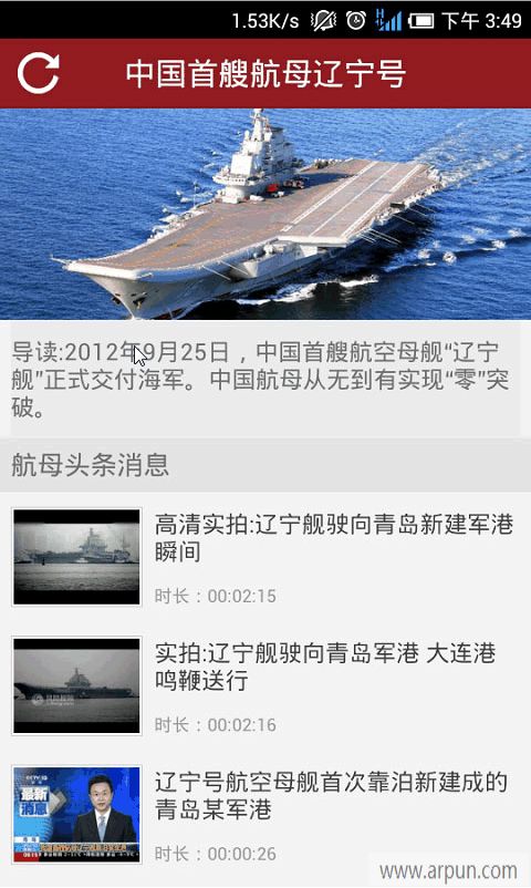 凤凰视频 安卓版