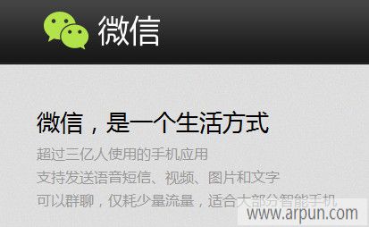 ΢��for Android V5.2.1��ʽ�޸���