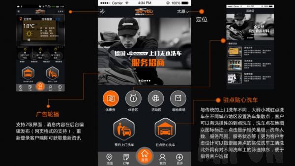 ��ְ���app