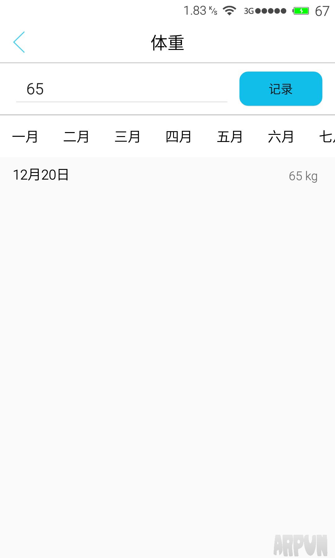 一芽健康-运动数据记录