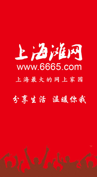 上海滩网(市民生活服务)