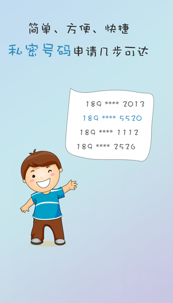 ˽�ܴ�app(�ֻ�С��)