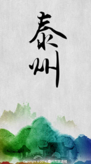 ����̩��(̩������ƽ̨)