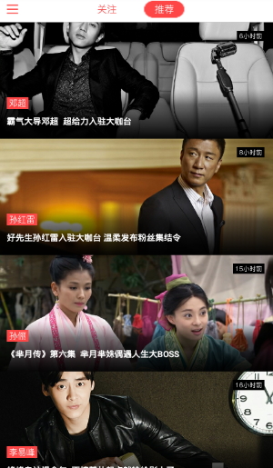 明星大咖台(PGC视频社交)