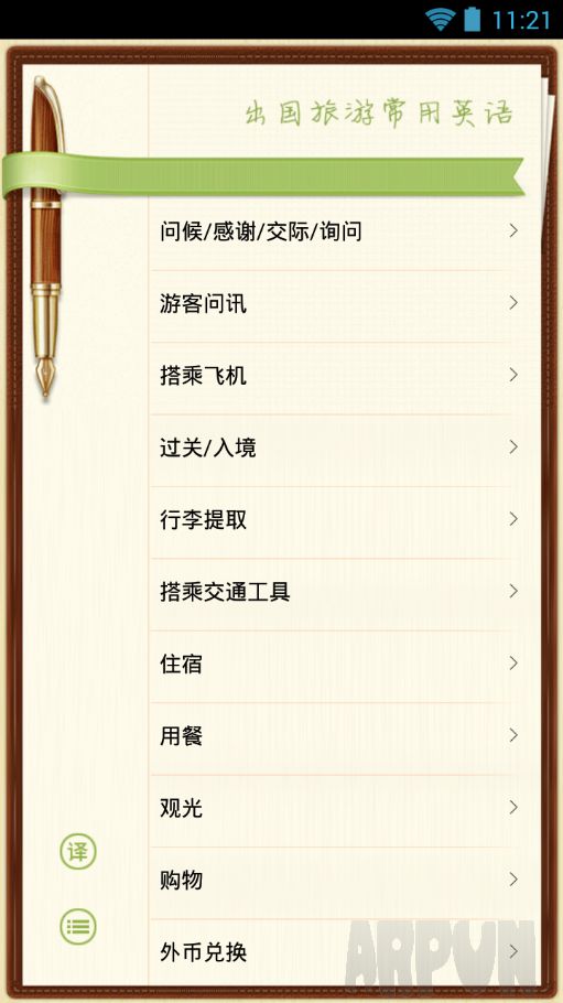 ��������Ӣ��(ѧϰӢ��С����)