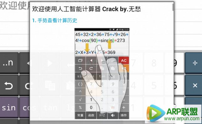 ��������������AI Calculator