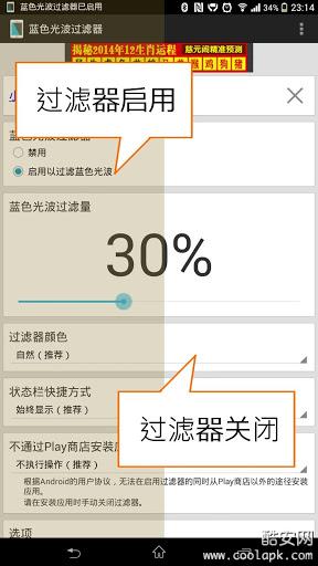 ��ɫ�Ⲩ������(Bluelight Filter for Eye Care)