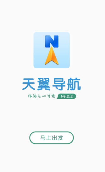 天翼导航安卓版