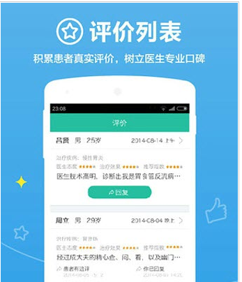 �ٶ�ҽ��(ҽ����)