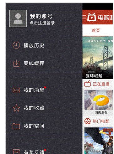 电视粉(TV直播软件)