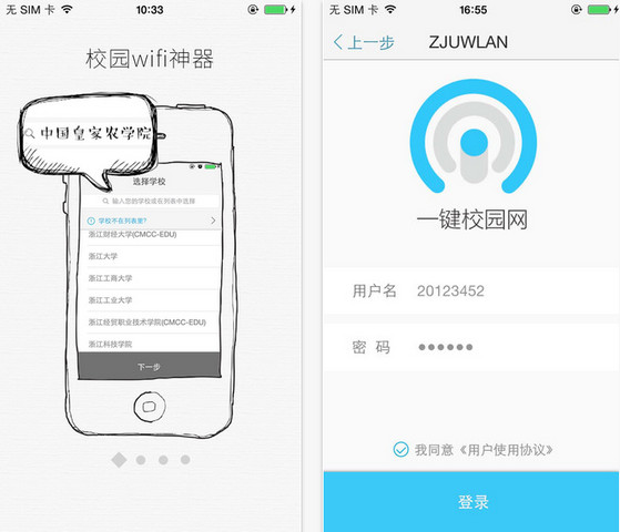 һ��У԰�� For Android