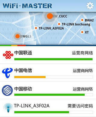WiFi大师 中文版