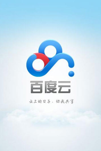 百度云安卓版 最新版