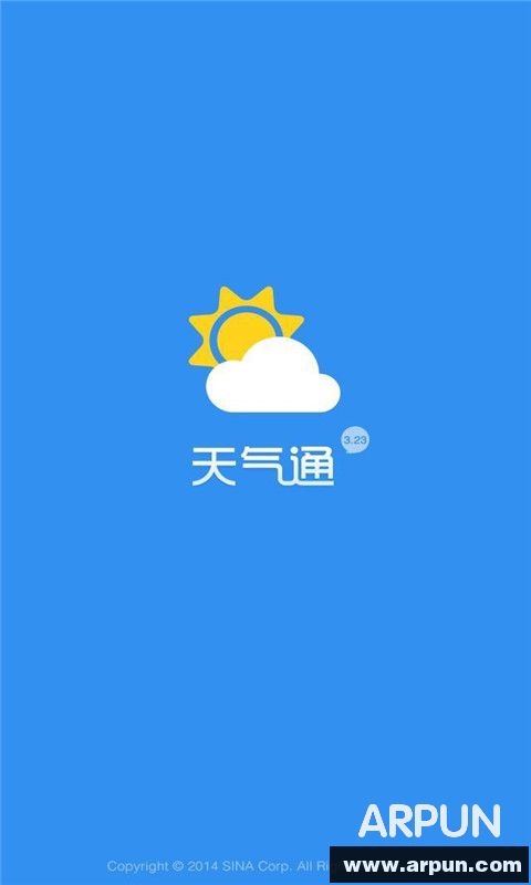 天气通