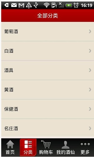 酒仙网 for Android
