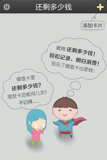 ��ʣ����Ǯ