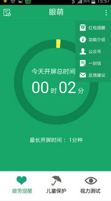 眼萌app