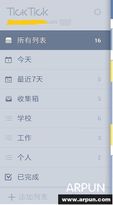 滴答清单TickTick