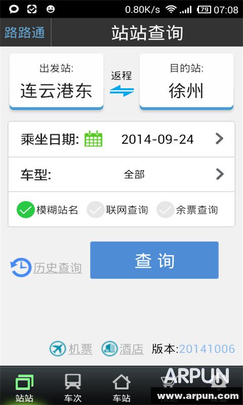 ··ͨʱ�̱� ��׿��